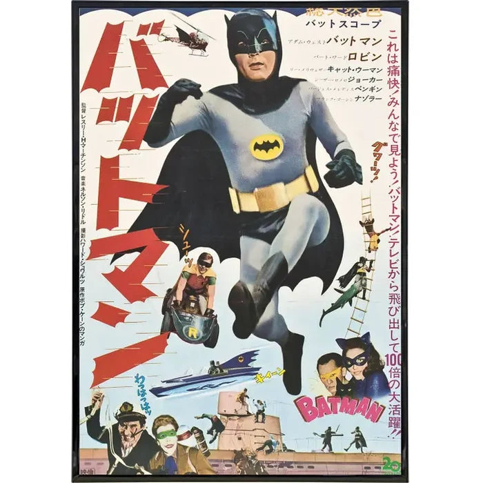 DC Comics - 1966 Batman Japanese Film Poster 11x17 Wall Frame Art