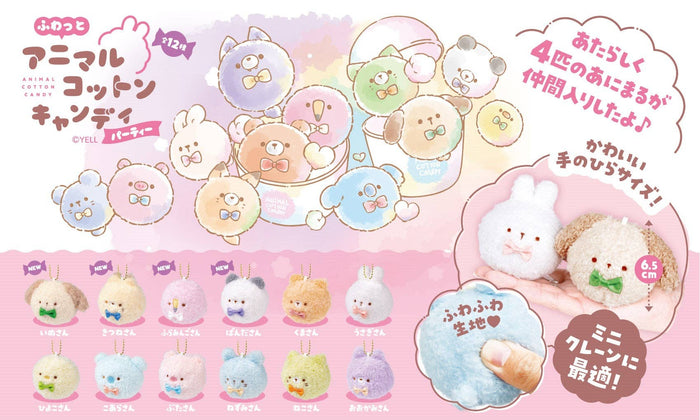 BCmini - Cotton Candy Animals Charm Plush