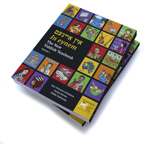 In eynem: The New Yiddish Textbook, Vol I & II by Asya Vaisman Schulman, Jordan Brown, Mikhl Yashinsky