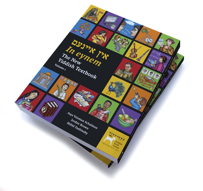 Special Offer for Classes: Bulk Quantities of Yiddish Textbook (valid only for orders of 15 or more copies)